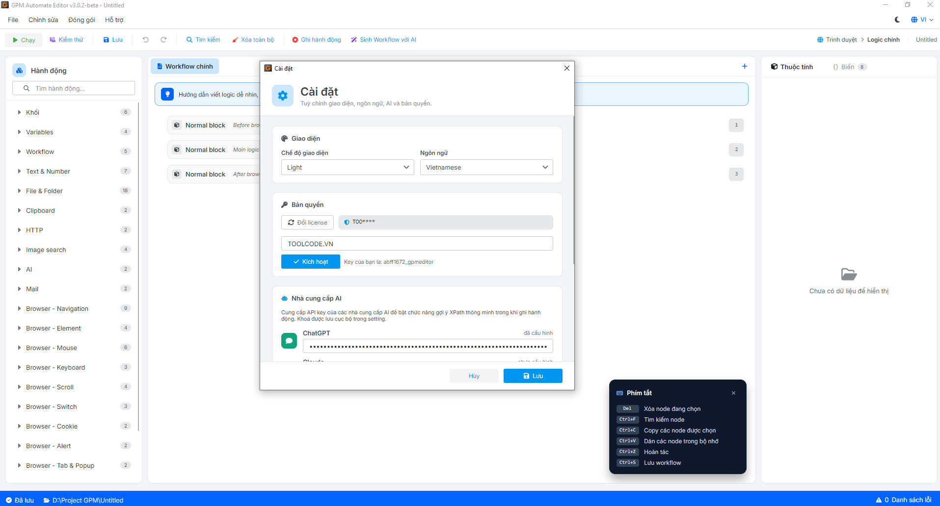 GPMAutomate Editor - Pro Version Auto Update